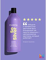 Шампунь для светлых и седых волос So Silver