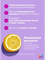 Шампунь для укрепления осветленных волос Unbreak My Blonde