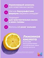 Шампунь для укрепления осветленных волос Unbreak My Blonde