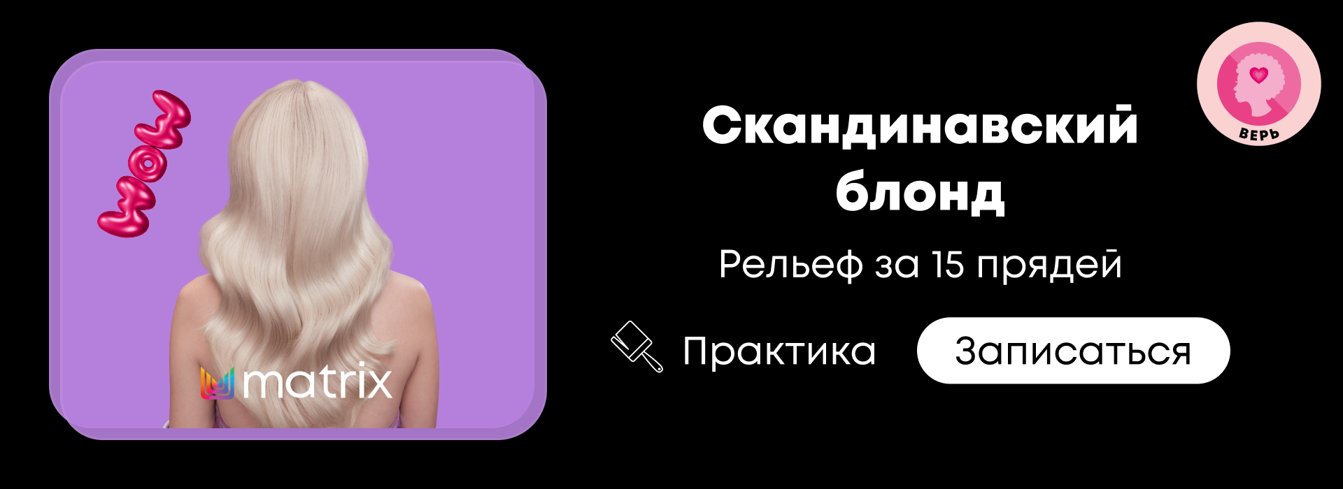 семинары matrix 1