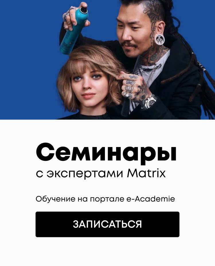 обучение в академии Матрикс