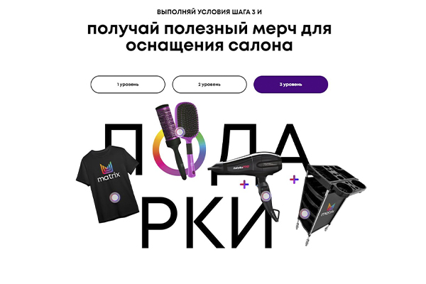 подарки от matrix бизнесс клуб